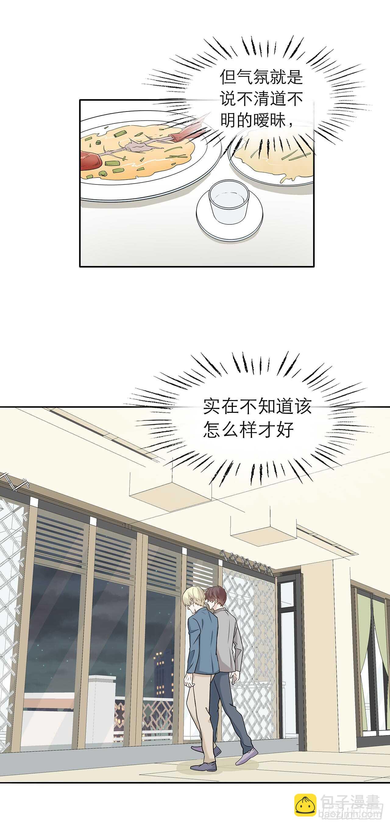 第81话【单默篇】朋友-第81话