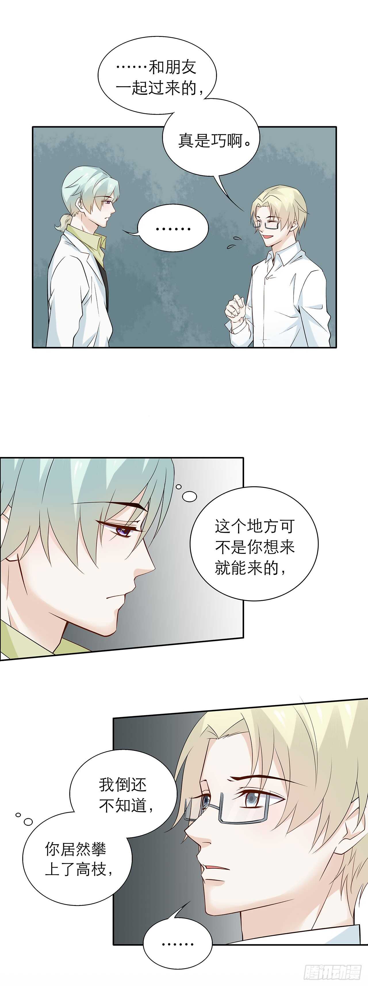 第81话【单默篇】朋友-第81话