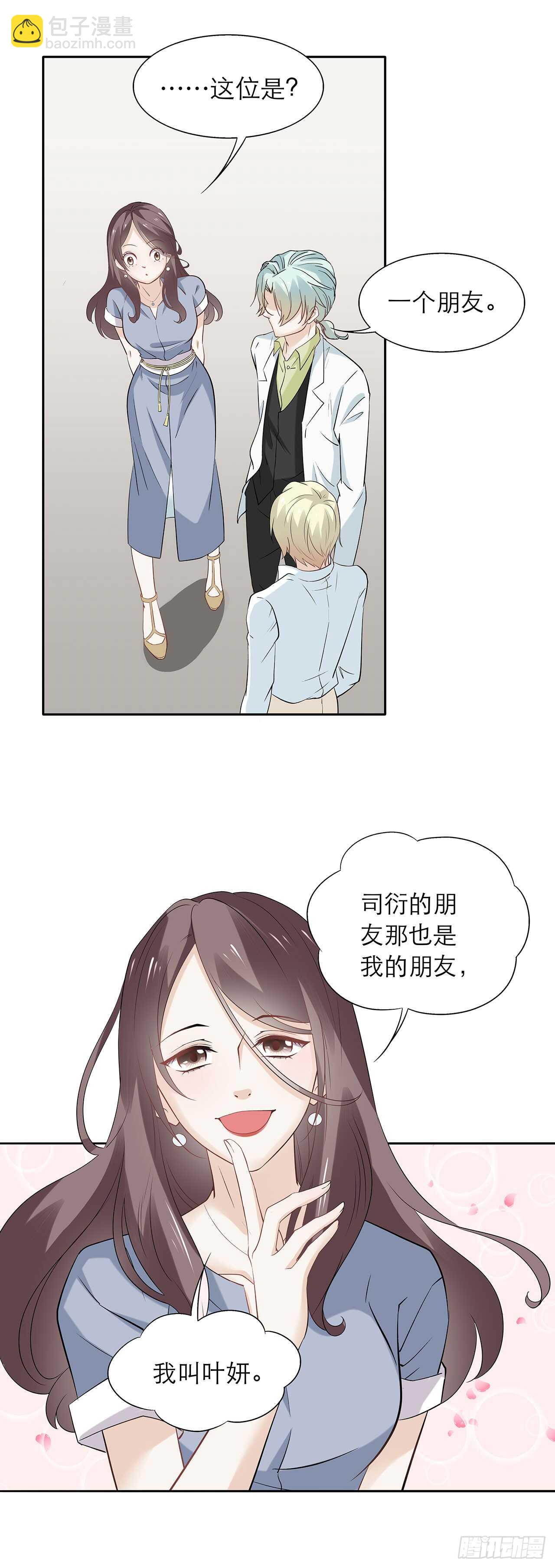 第81话【单默篇】朋友-第81话