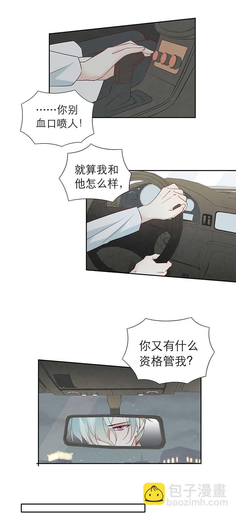 第83话【单默篇】资格-第83话