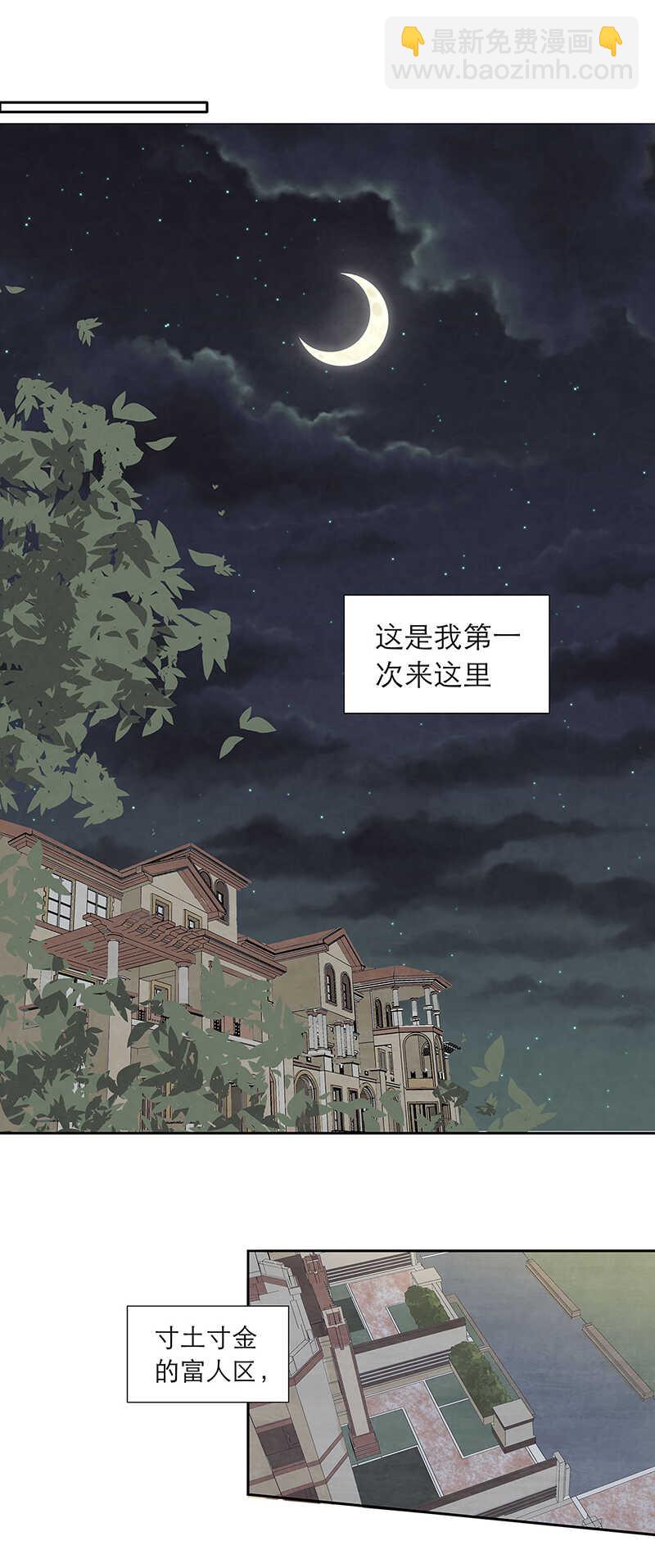 第83话【单默篇】资格-第83话