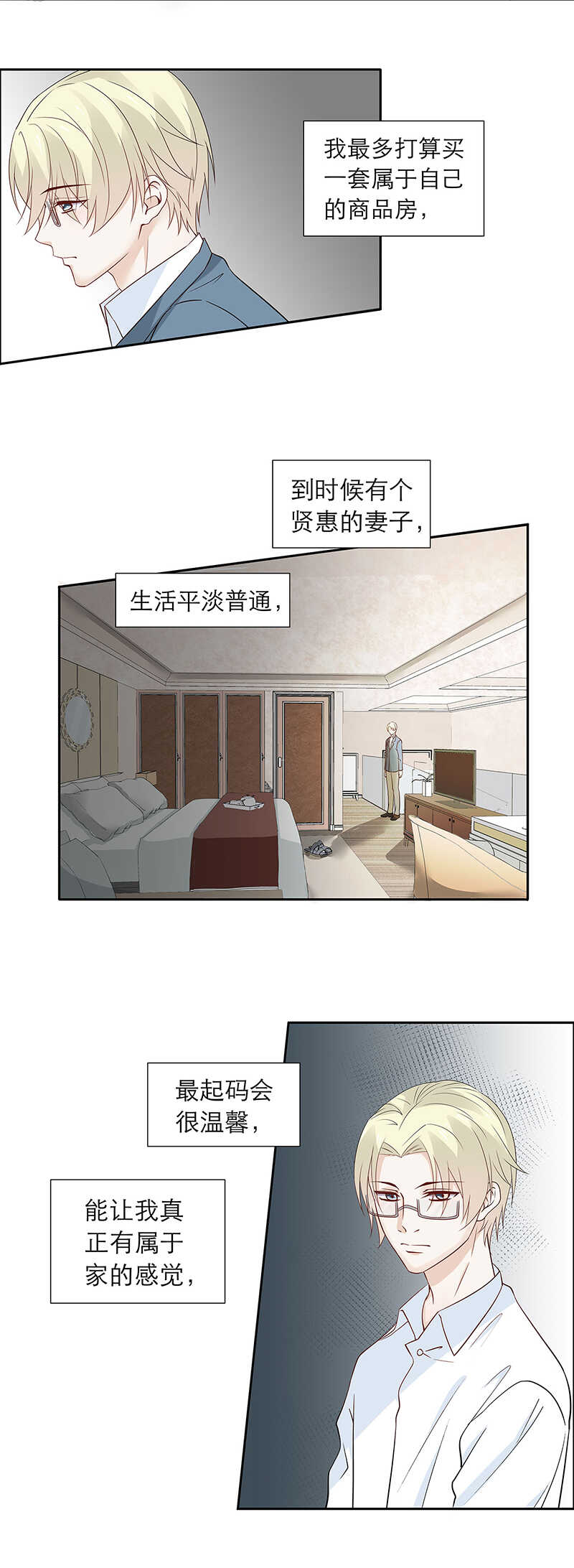第83话【单默篇】资格-第83话
