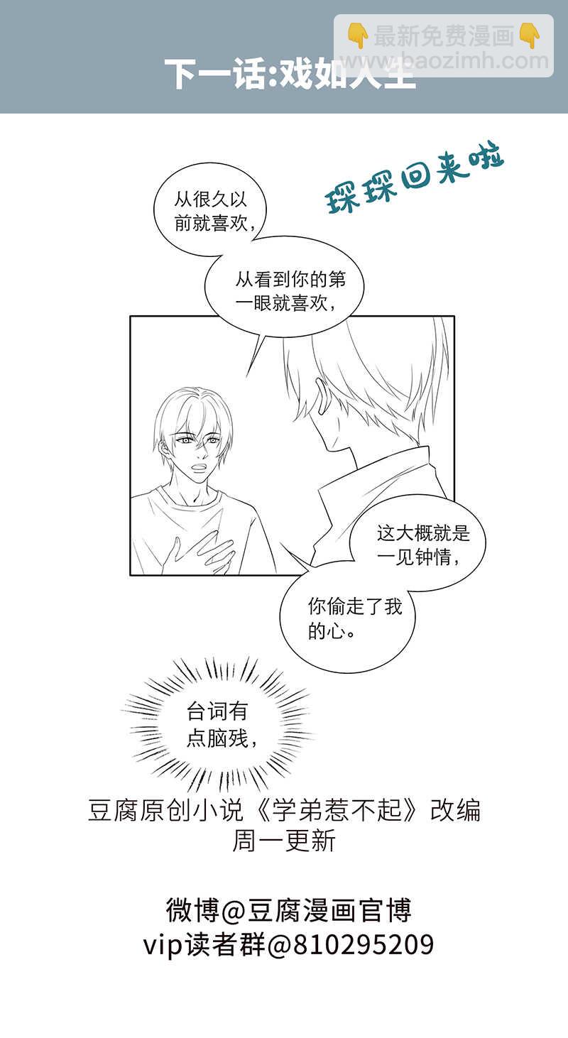第83话【单默篇】资格-第83话