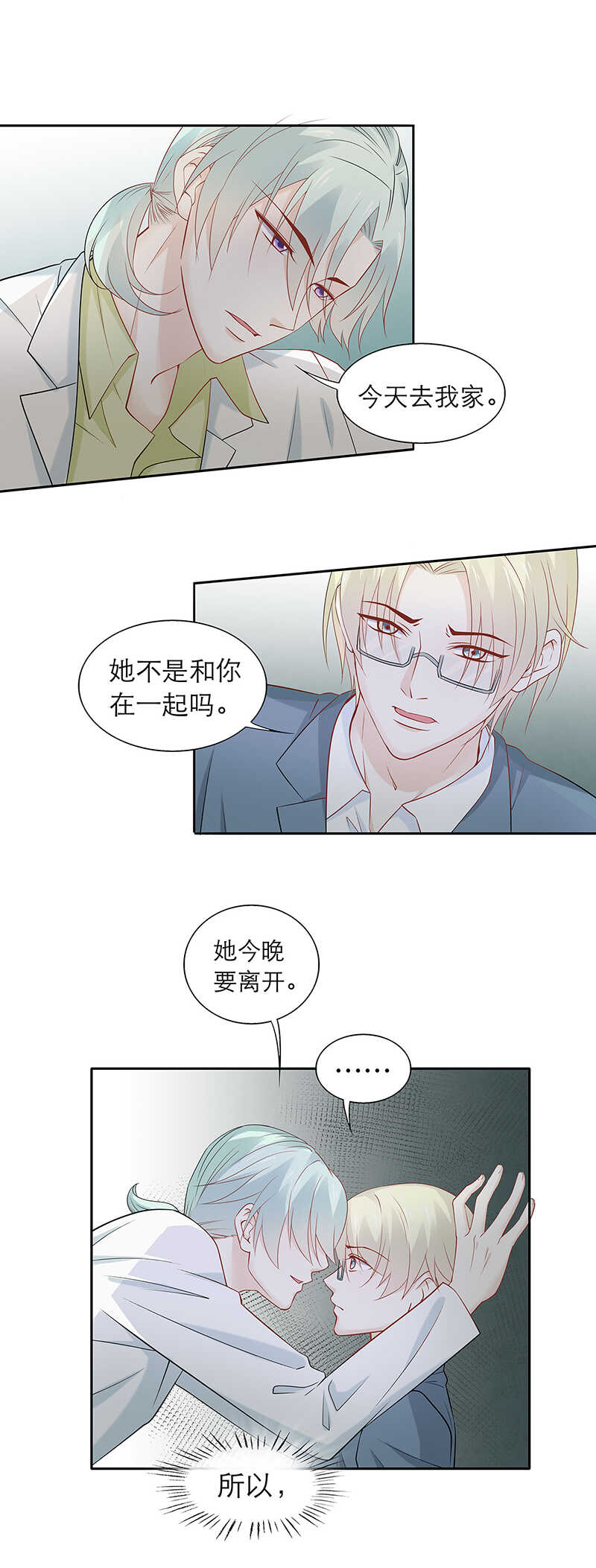 第83话【单默篇】资格-第83话