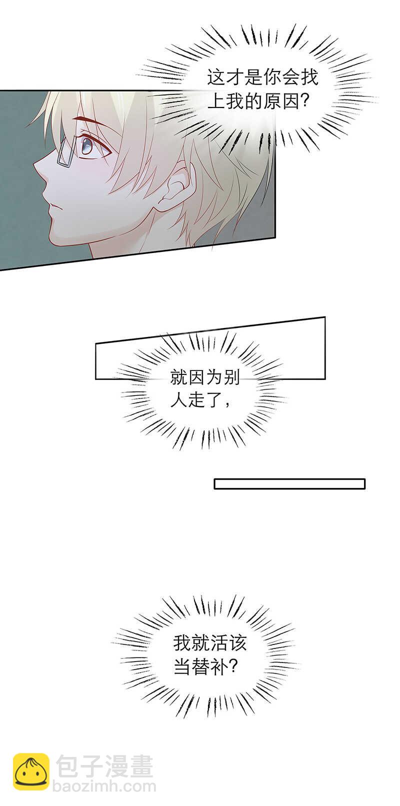 第83话【单默篇】资格-第83话