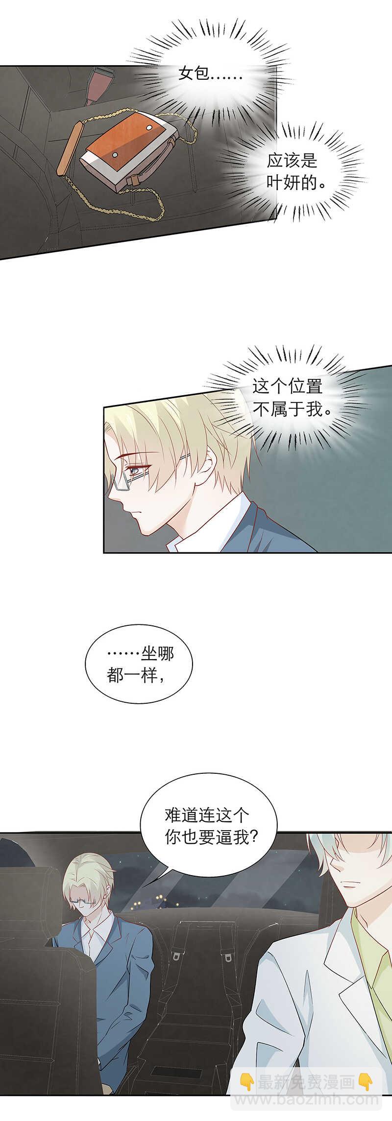 第83话【单默篇】资格-第83话