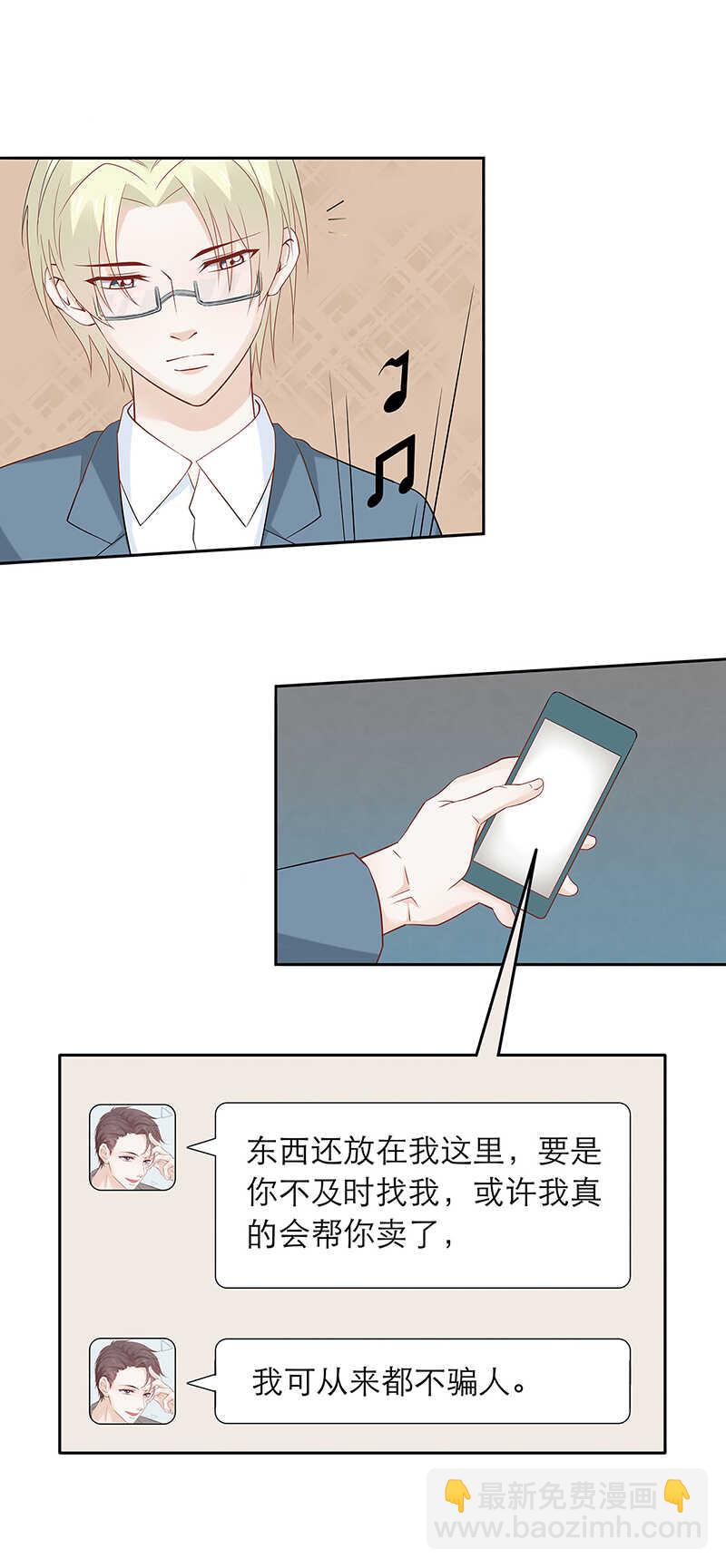 第83话【单默篇】资格-第83话