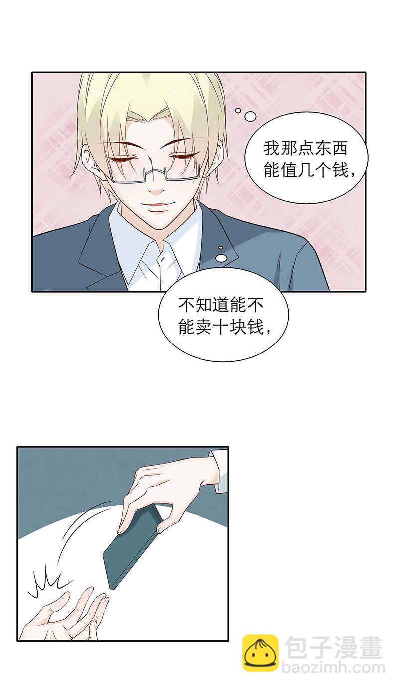 第83话【单默篇】资格-第83话
