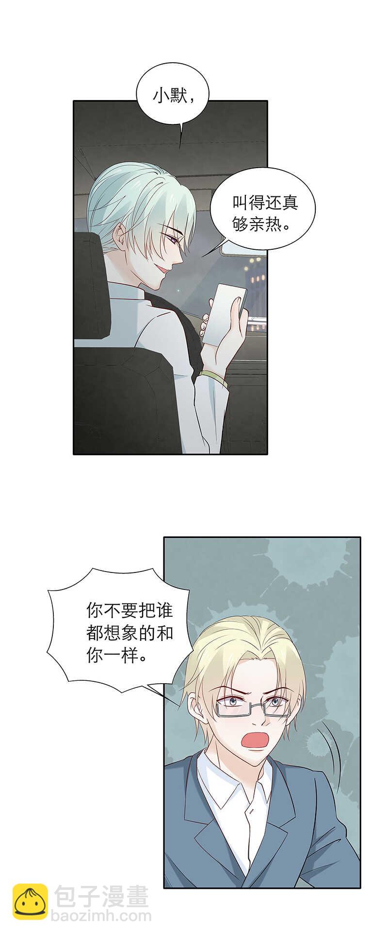 第83话【单默篇】资格-第83话