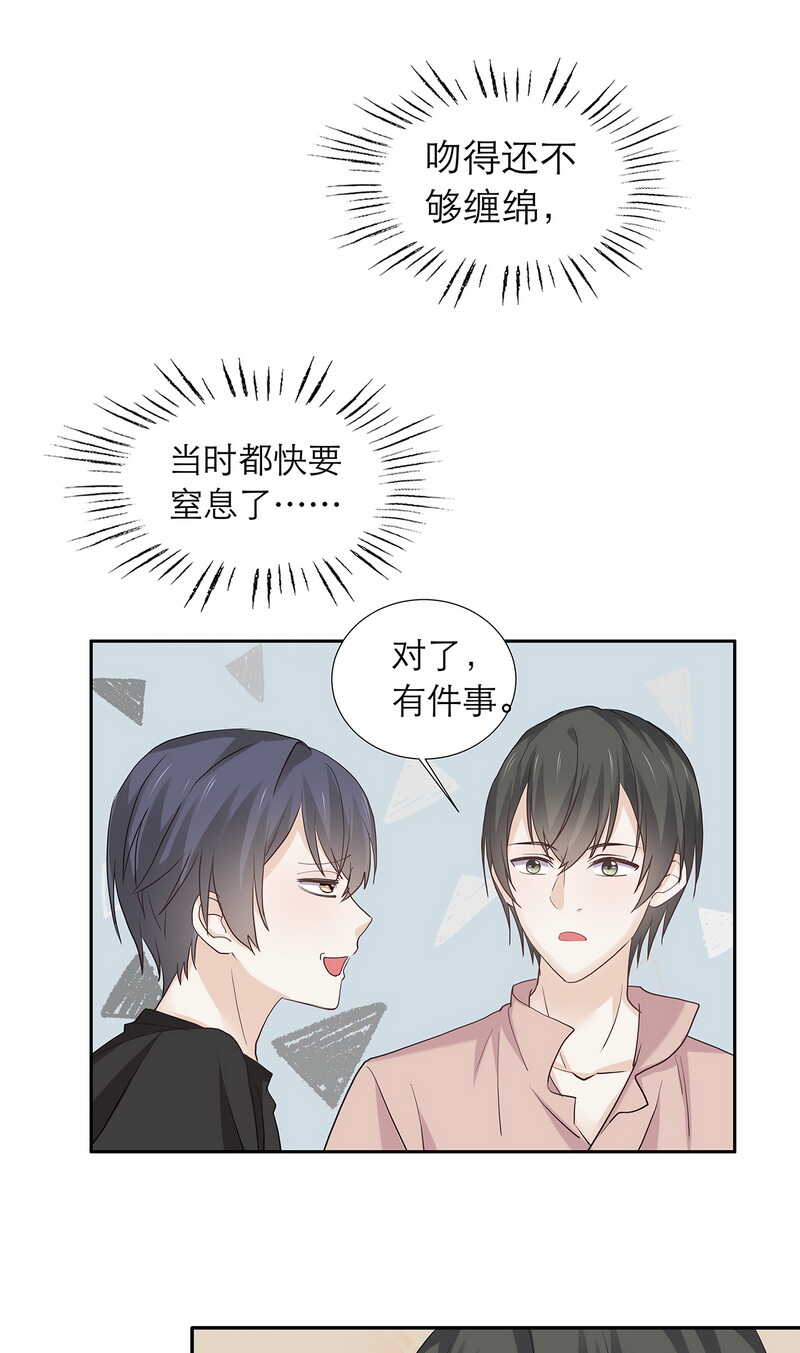 第85话 让柯宸负责你-第85话