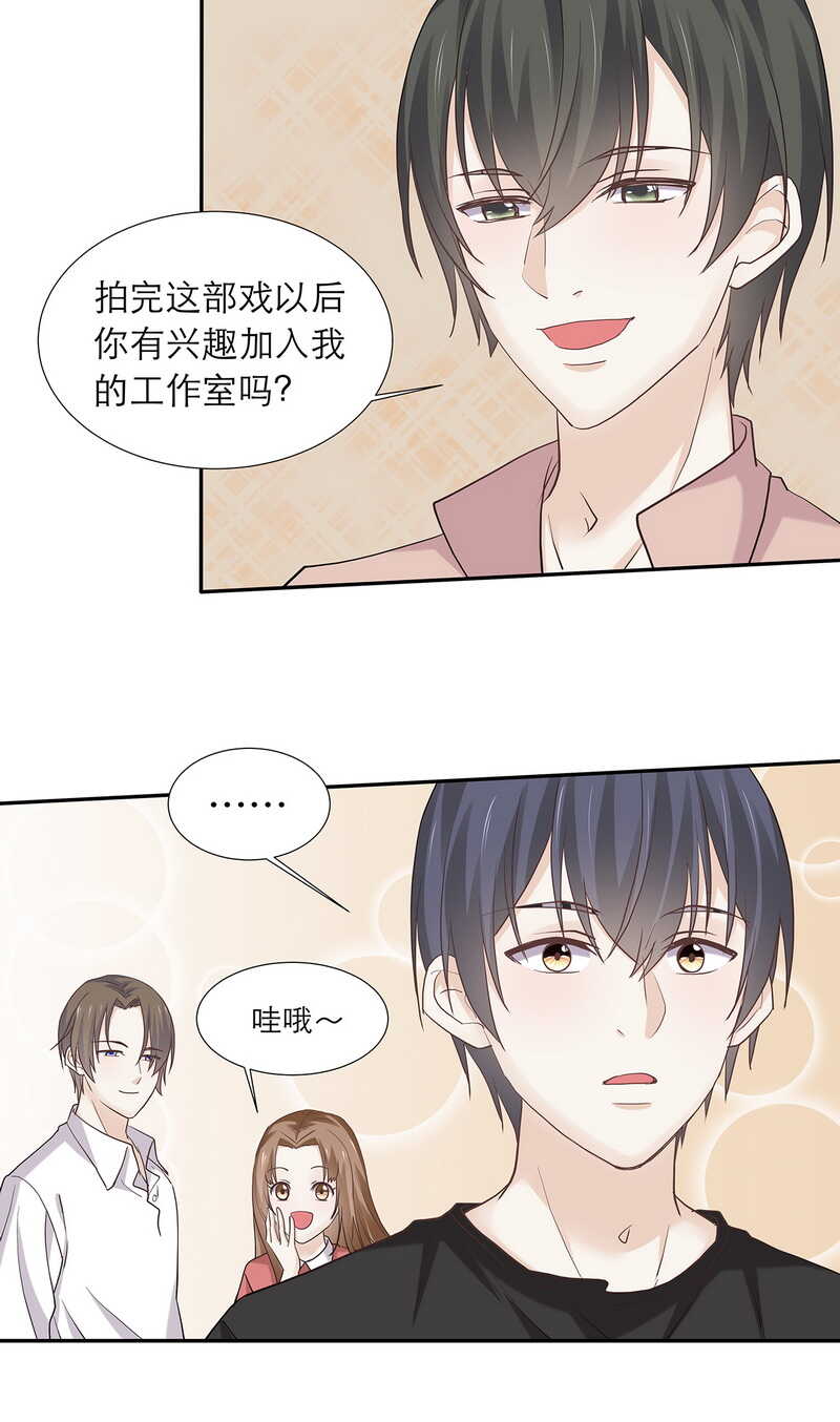 第85话 让柯宸负责你-第85话