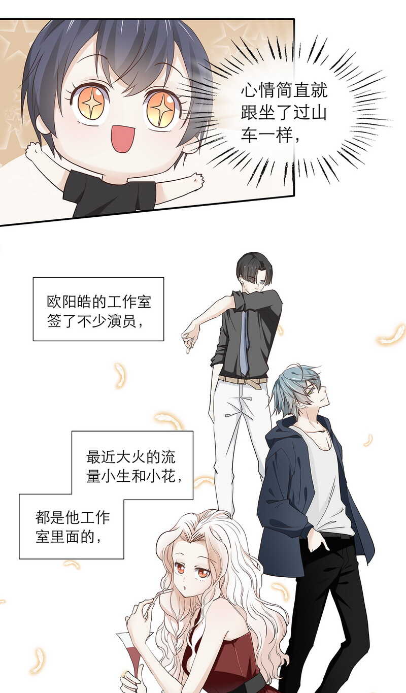 第85话 让柯宸负责你-第85话