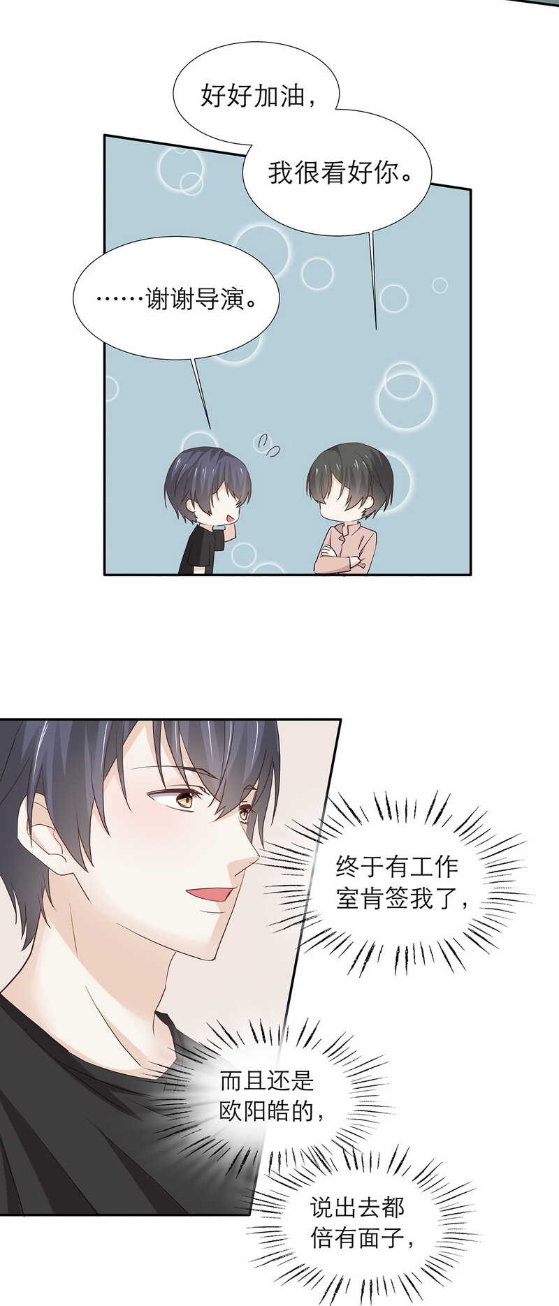 第85话 让柯宸负责你-第85话