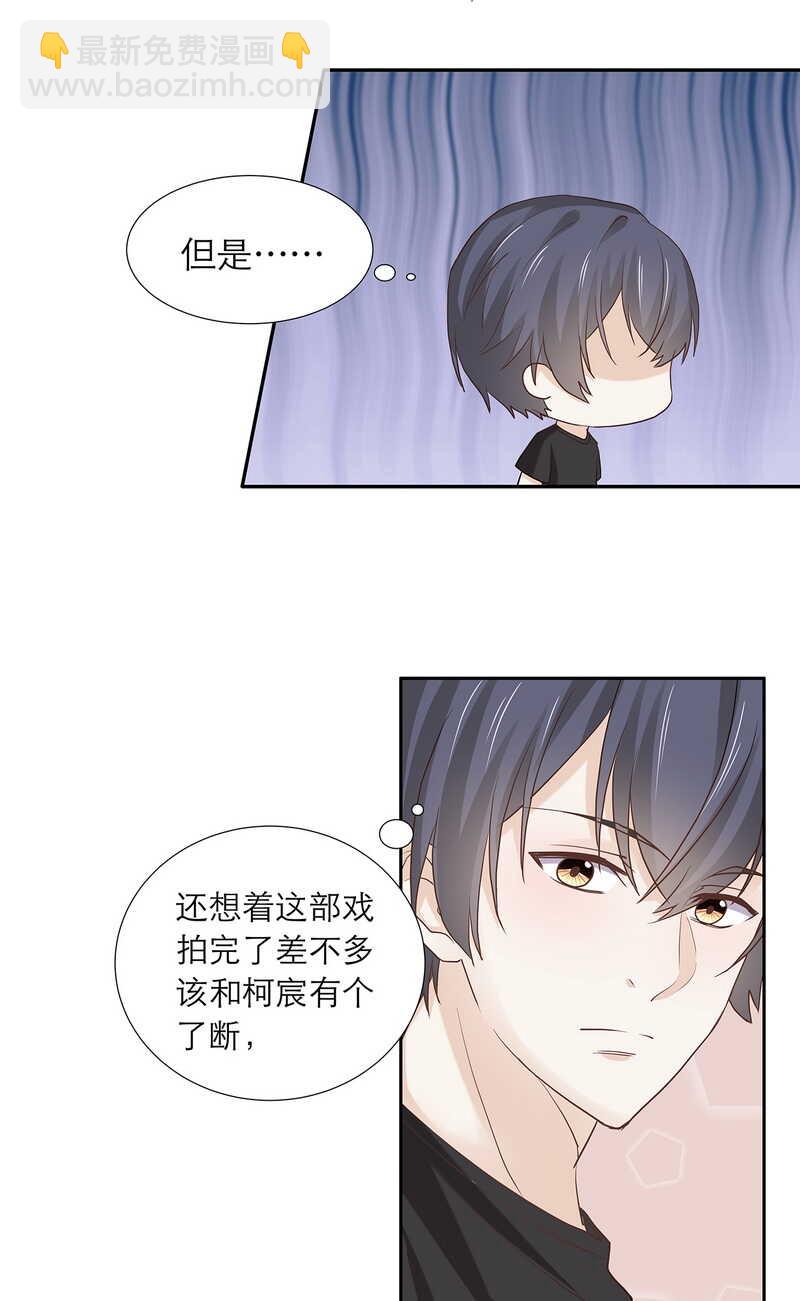 第85话 让柯宸负责你-第85话