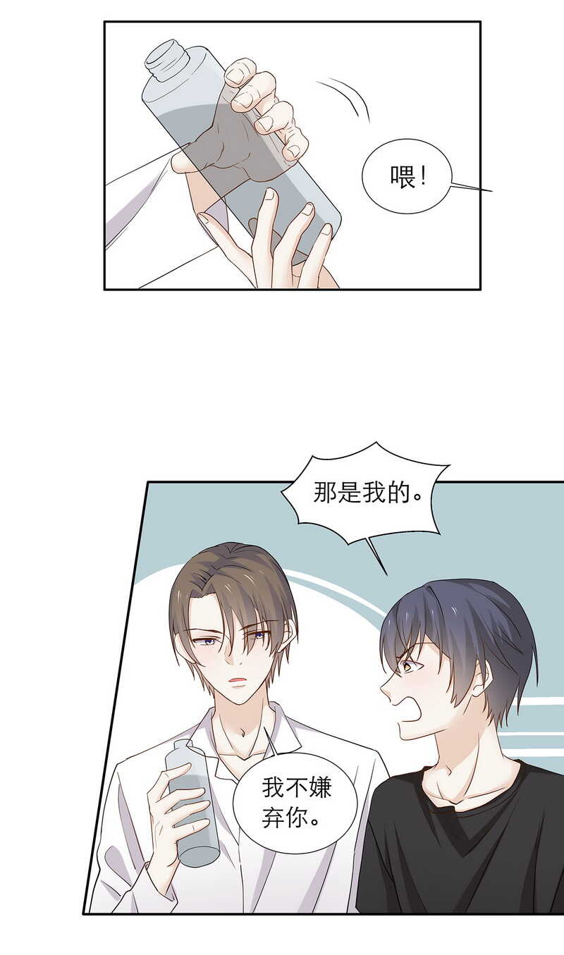 第85话 让柯宸负责你-第85话