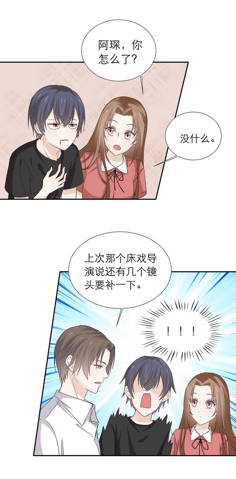 第85话 让柯宸负责你-第85话