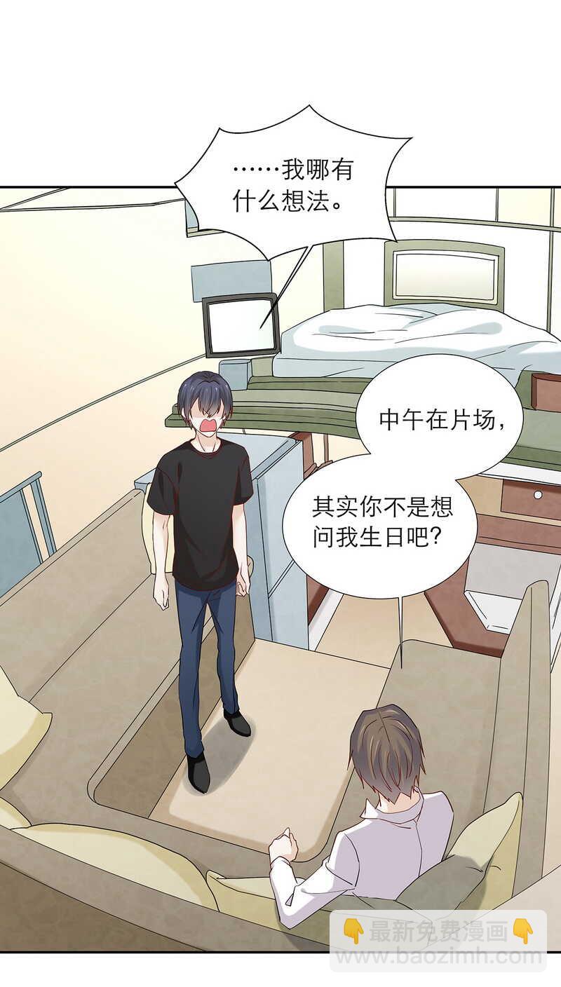 第87话 只是问你生日而已-第87话