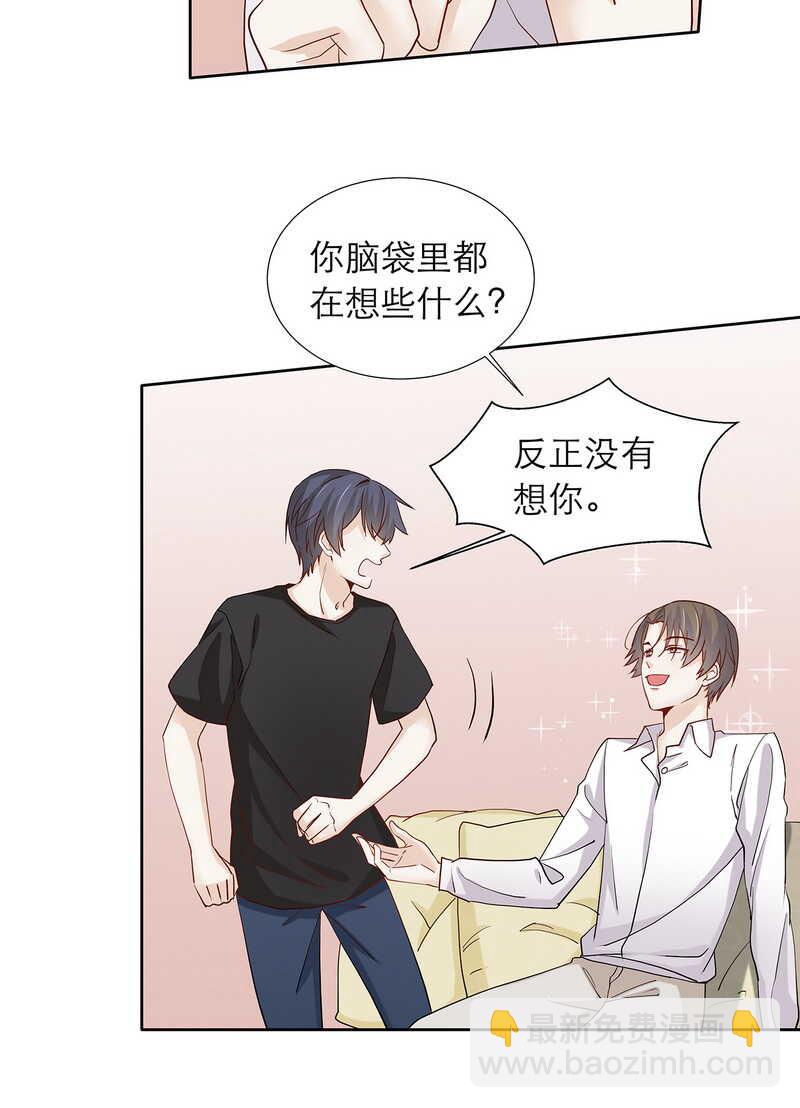 第87话 只是问你生日而已-第87话