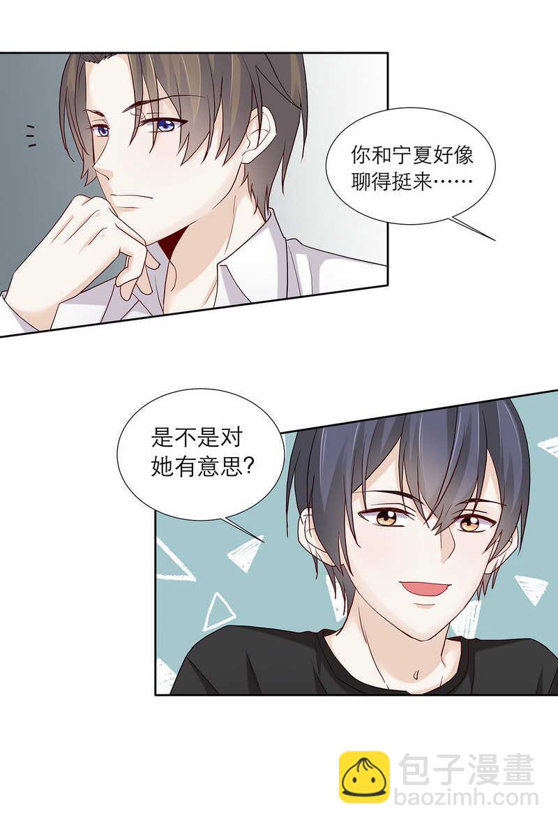 第87话 只是问你生日而已-第87话