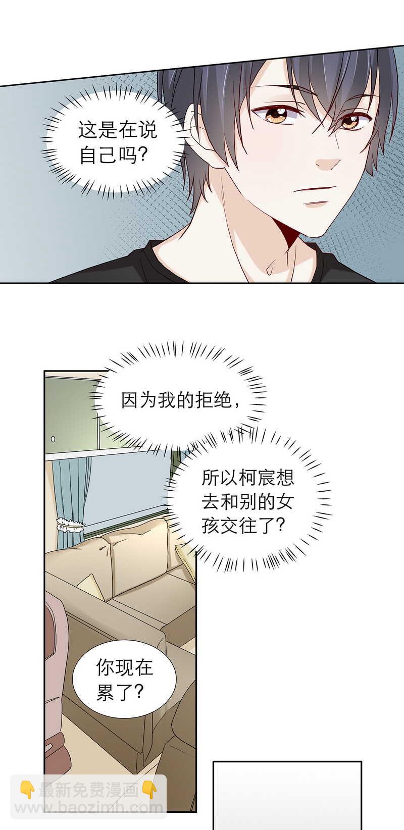 第87话 只是问你生日而已-第87话
