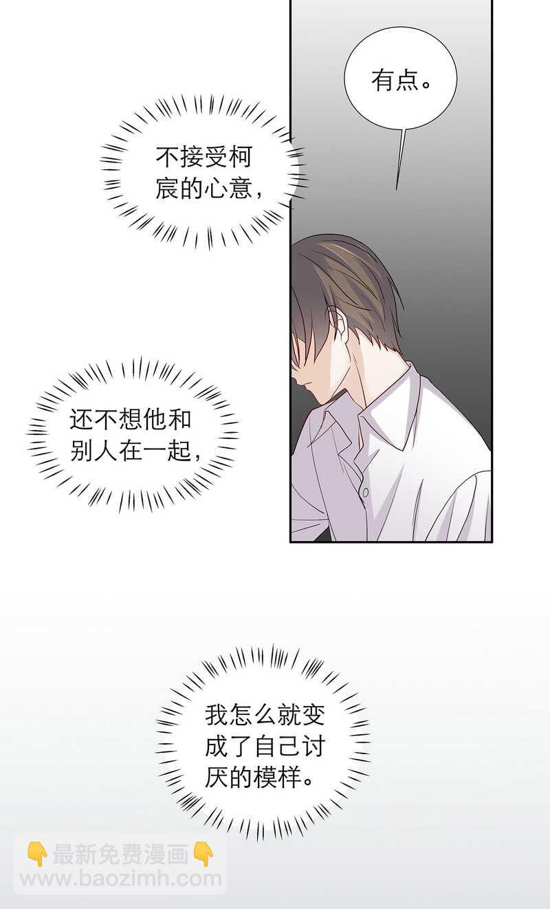 第87话 只是问你生日而已-第87话