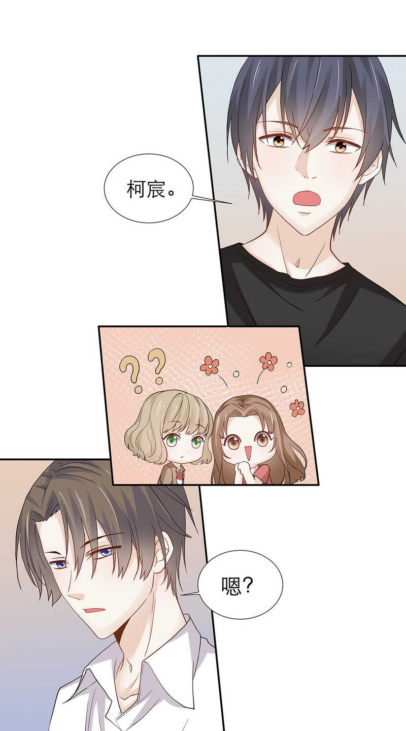 第87话 只是问你生日而已-第87话