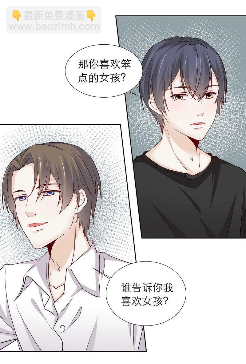 第87话 只是问你生日而已-第87话