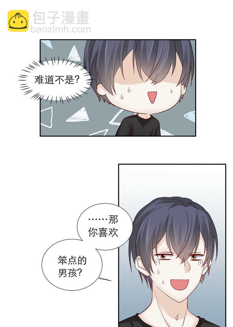 第87话 只是问你生日而已-第87话
