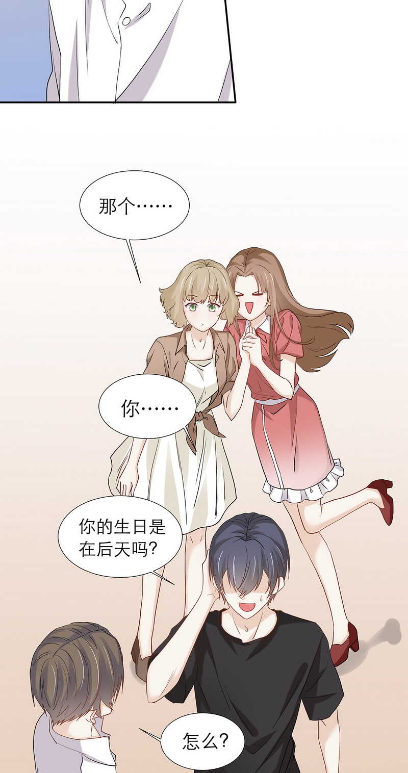 第87话 只是问你生日而已-第87话