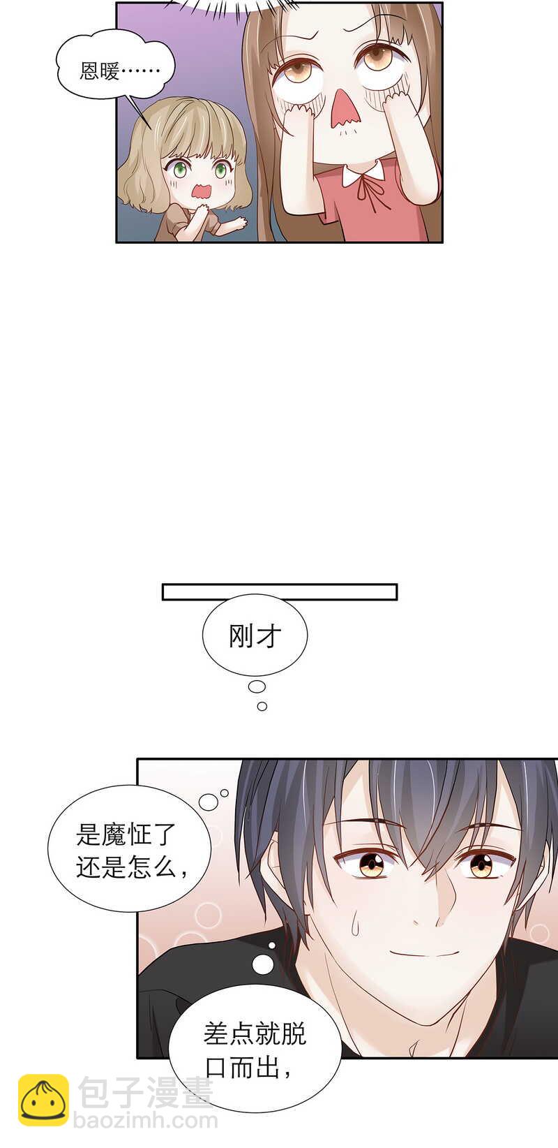 第87话 只是问你生日而已-第87话
