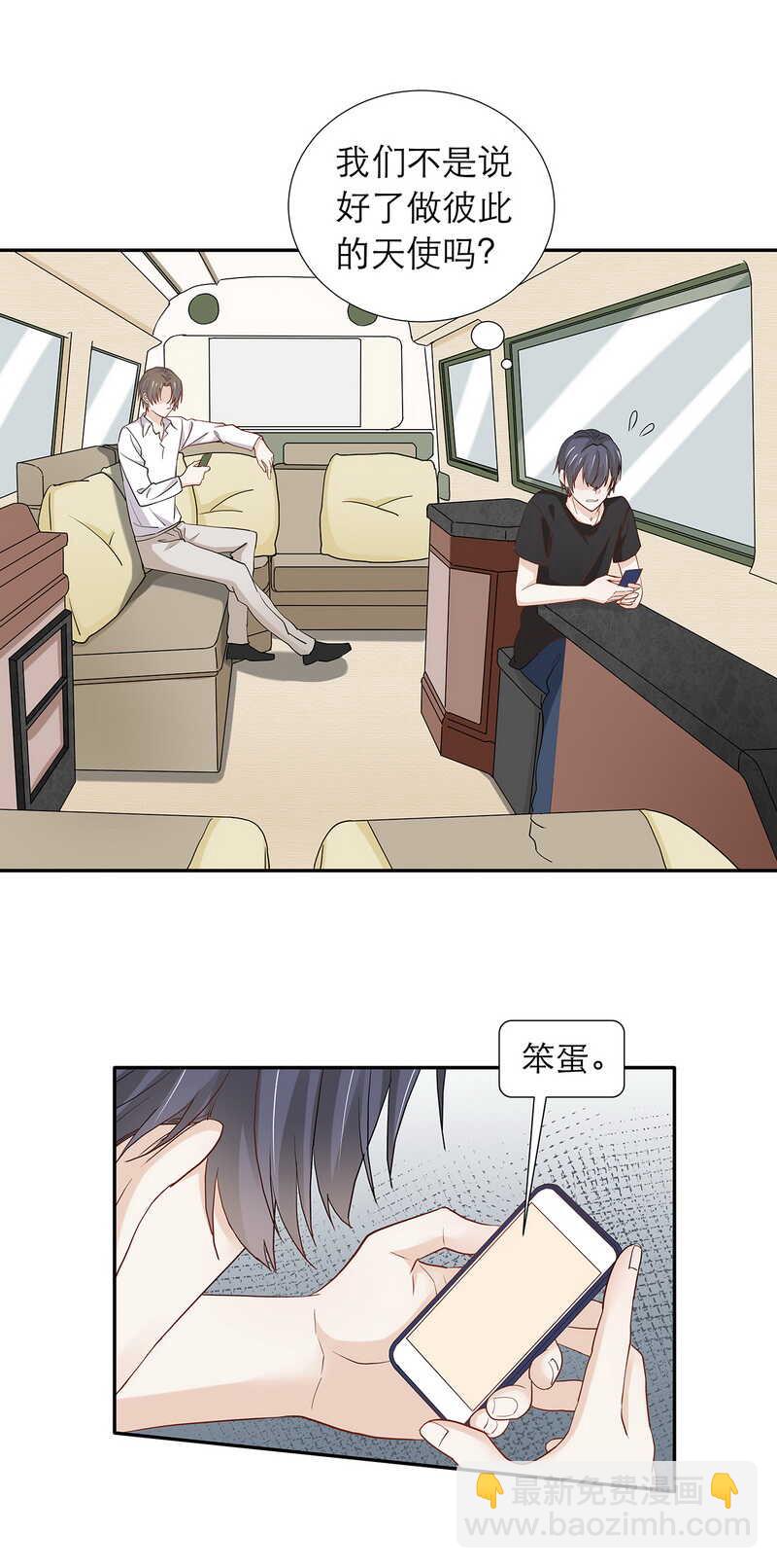 第87话 只是问你生日而已-第87话