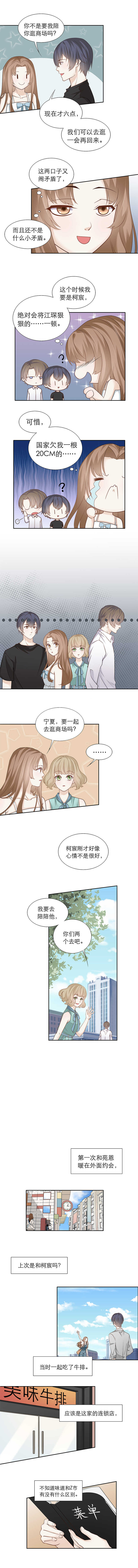 第89话 对不起-第89话