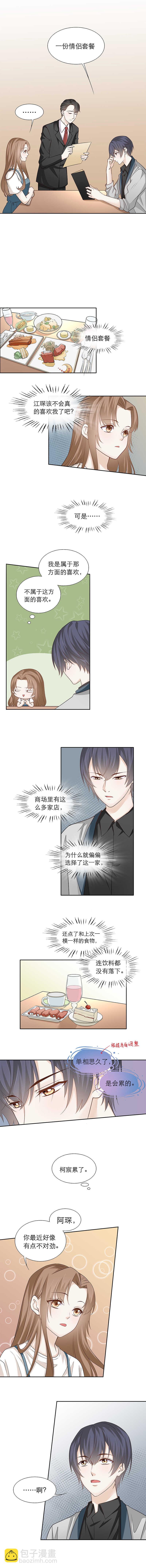 第89话 对不起-第89话