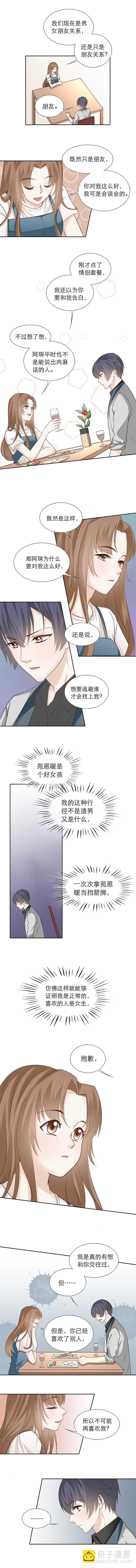 第89话 对不起-第89话
