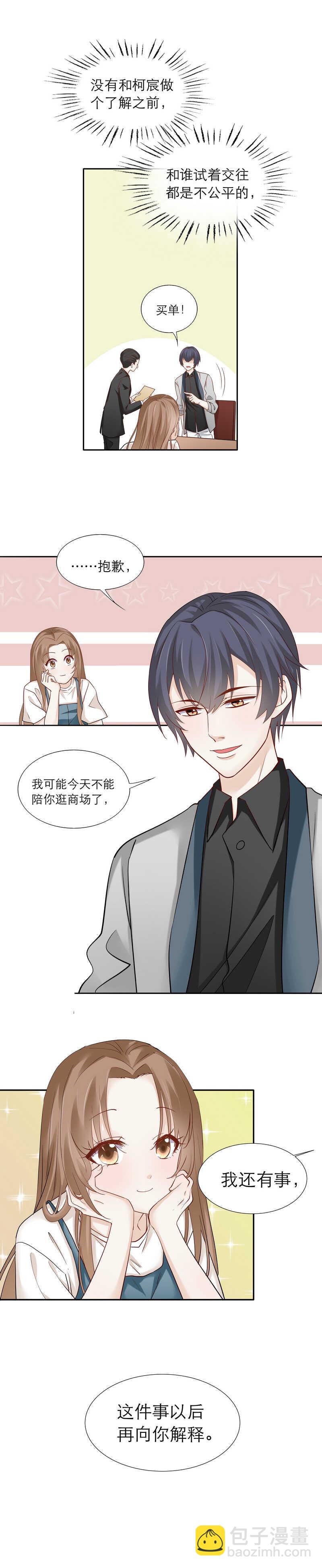 第89话 对不起-第89话