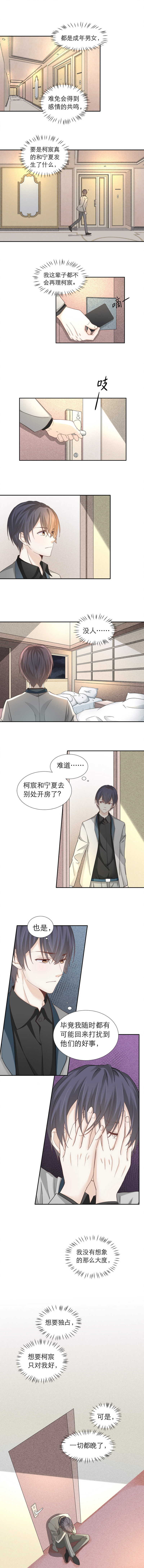 第91话 原来我&hellip;&hellip;-第91话