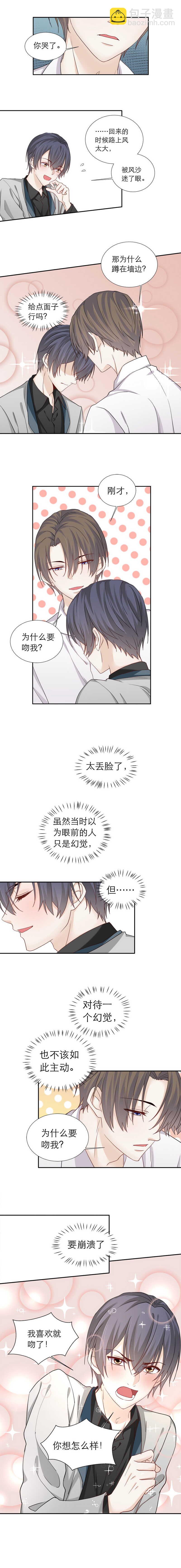 第91话 原来我&hellip;&hellip;-第91话