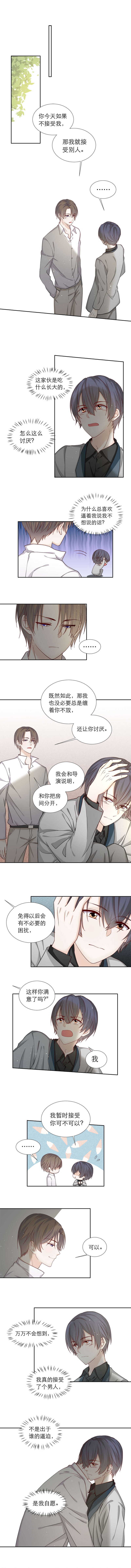 第93话 早点休息-第93话