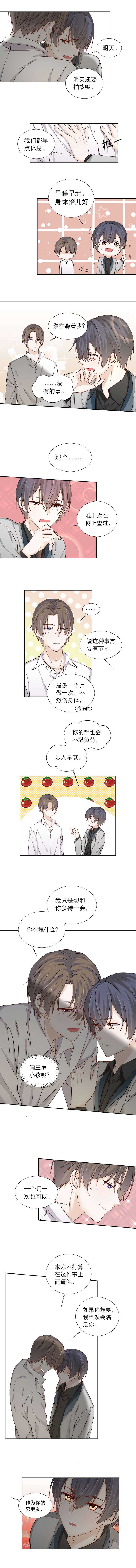 第93话 早点休息-第93话