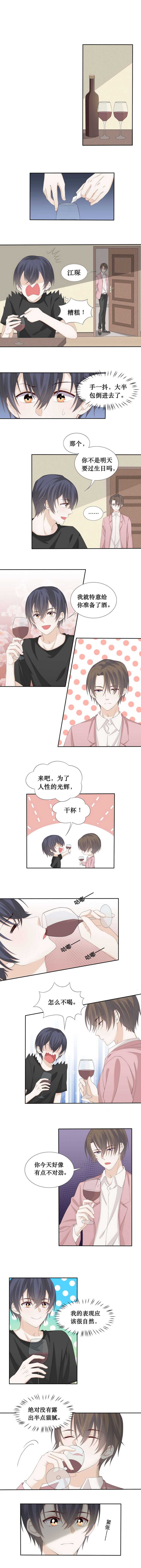 第99话 惊喜-第99话
