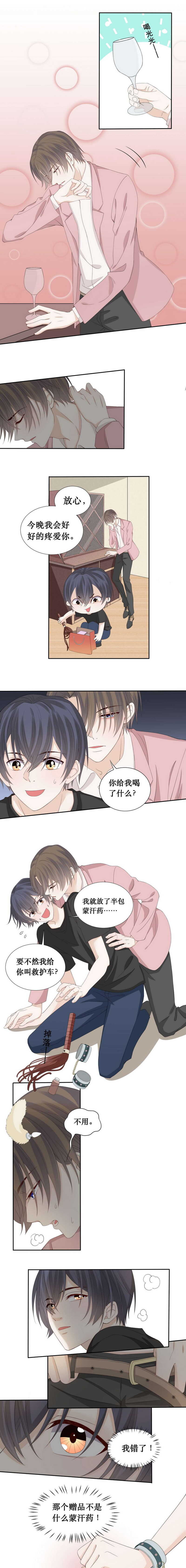 第99话 惊喜-第99话