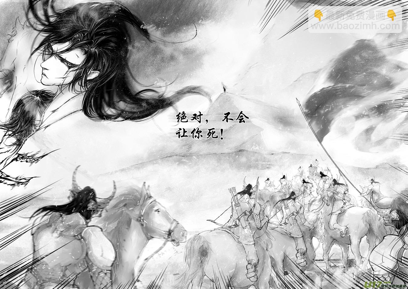乱山残雪夜 孤烛异乡人一-第1话