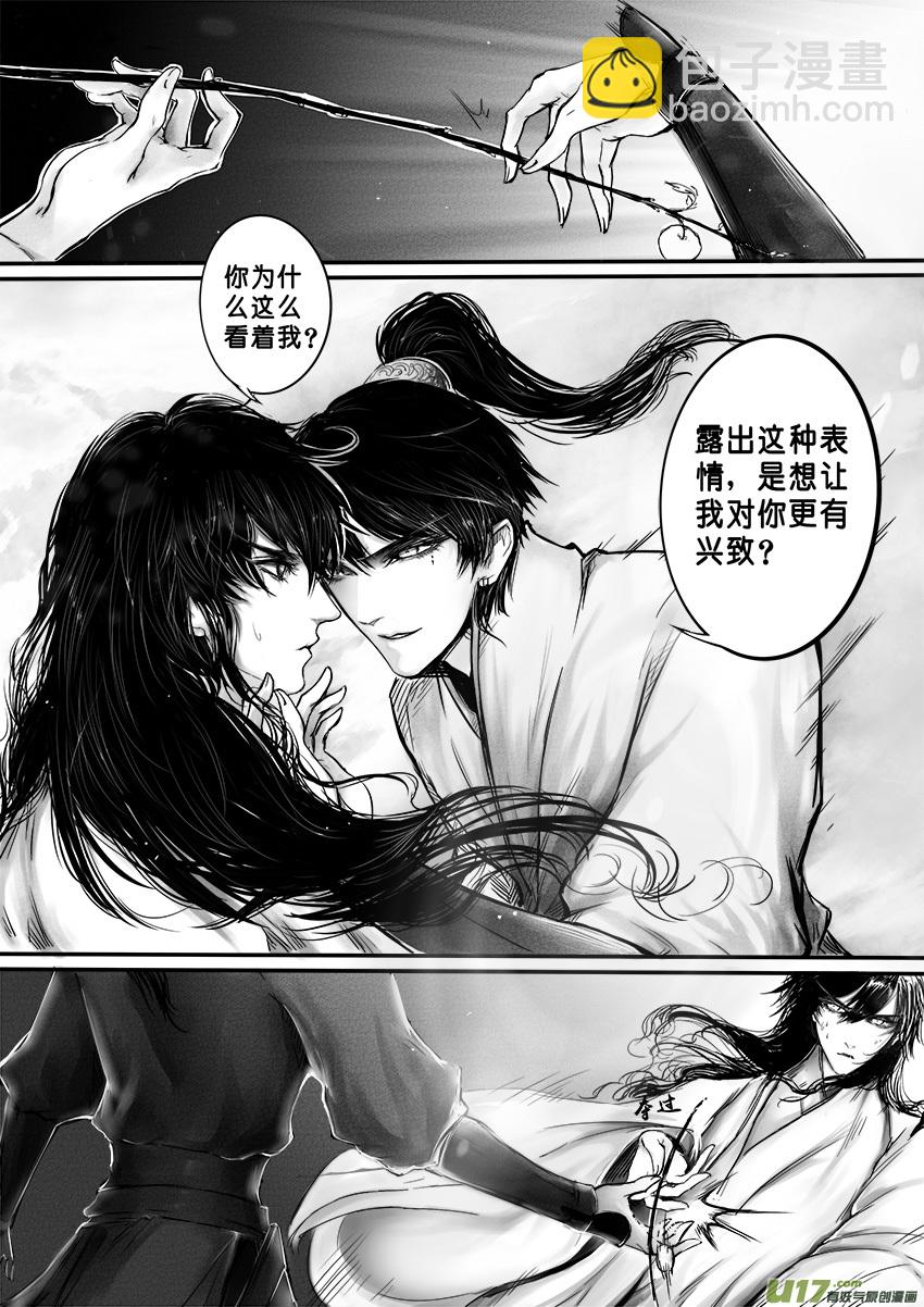 此生谁料 心在天山 身老沧洲 七-第11话