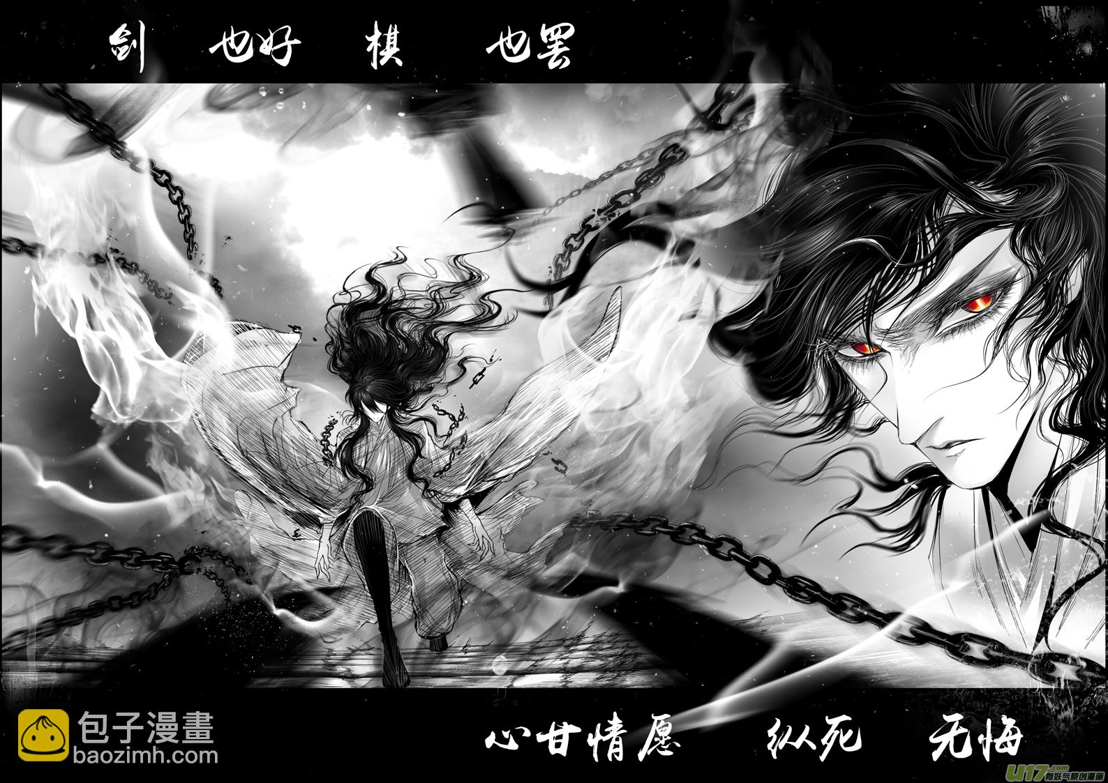 蜃海燃兮 无日无暮 三（重置）-第95话