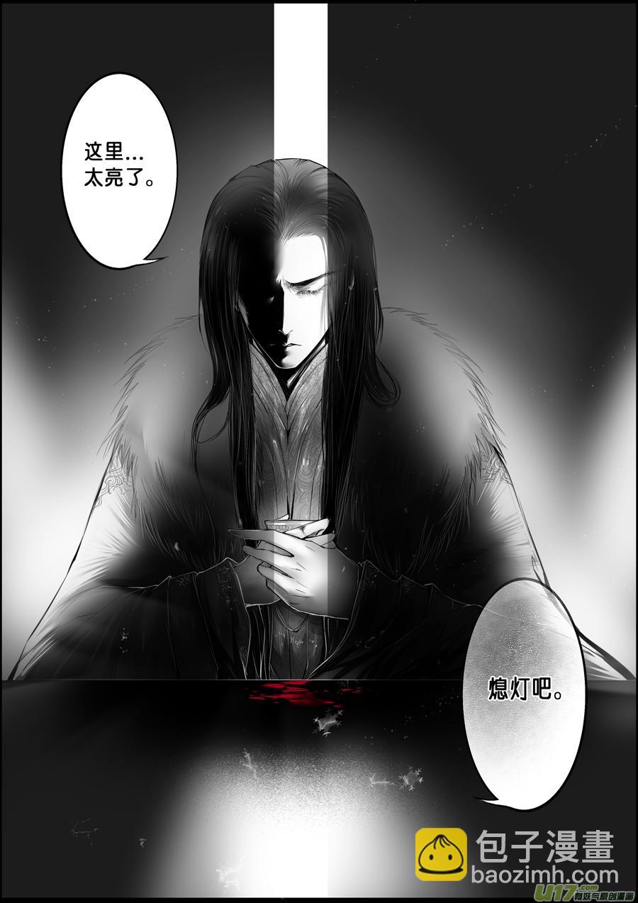 蜃海燃兮 无日无暮 五-第97话