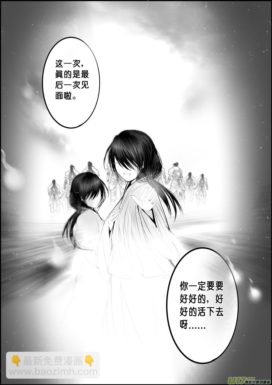 蜃海燃兮 无日无暮 七-第99话