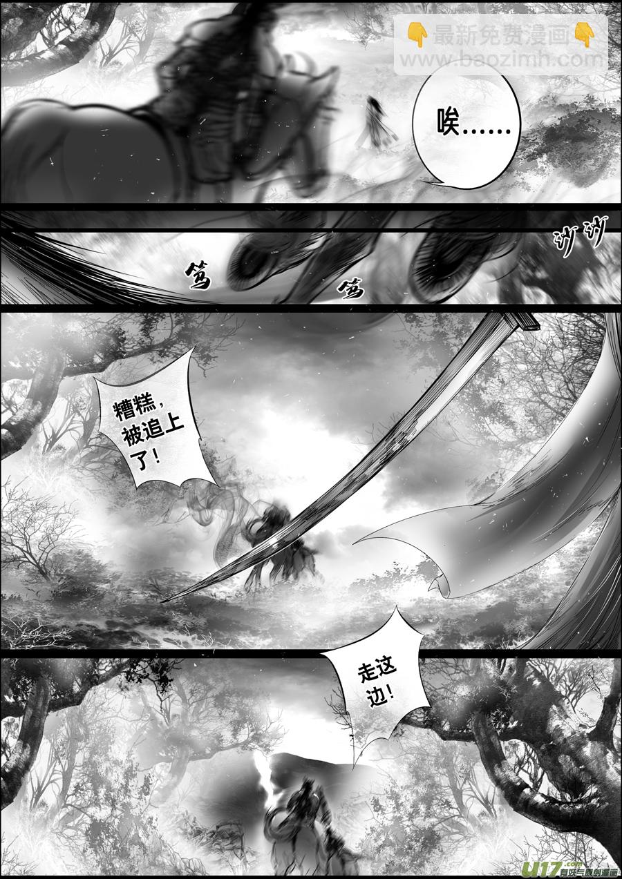 蜃海燃兮 无日无暮 七-第99话