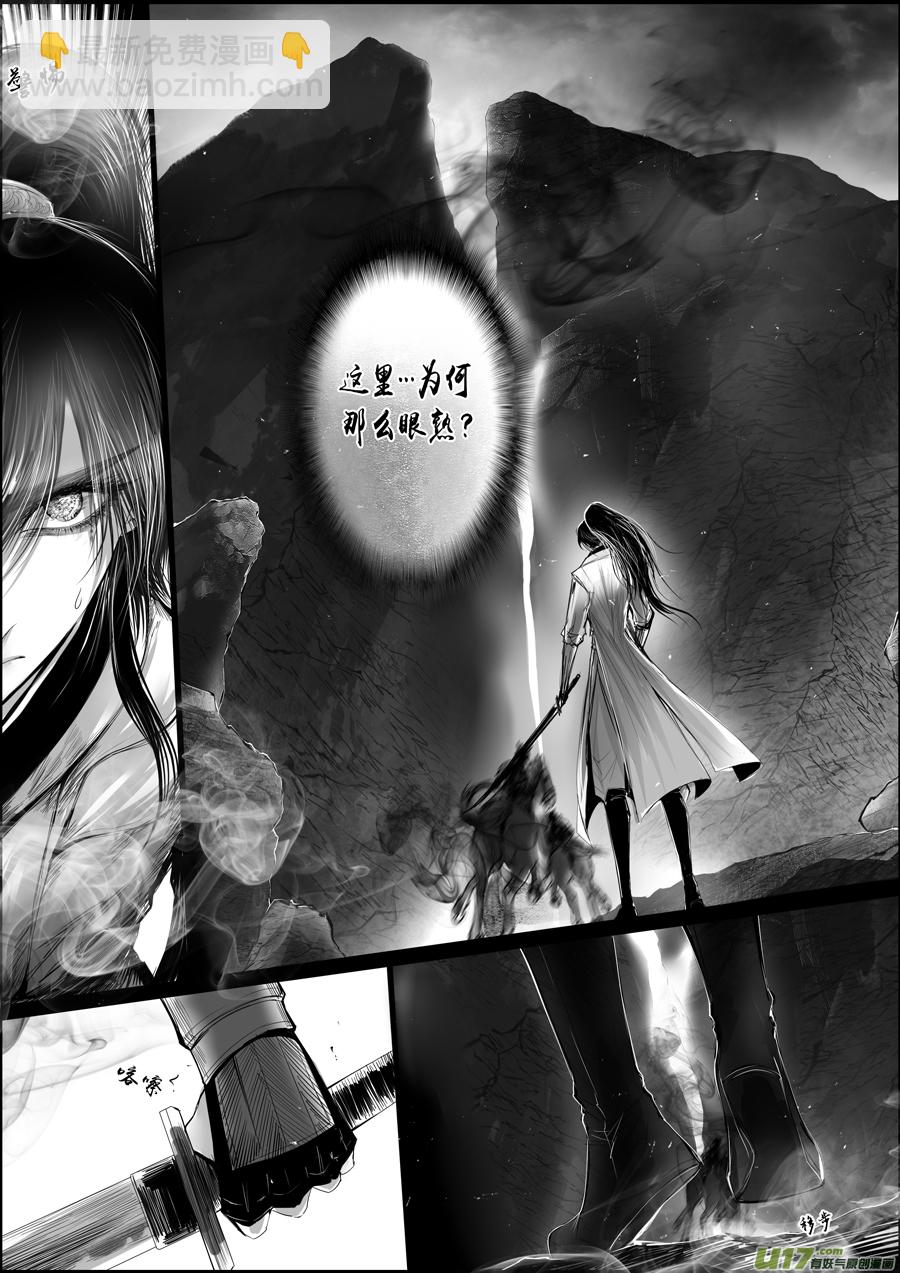 蜃海燃兮 无日无暮 七-第99话