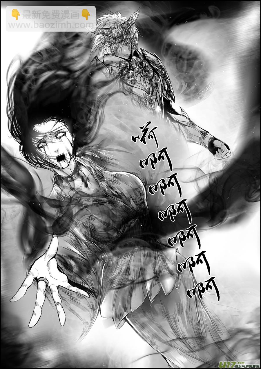 蜃海燃兮 无日无暮 九-第101话