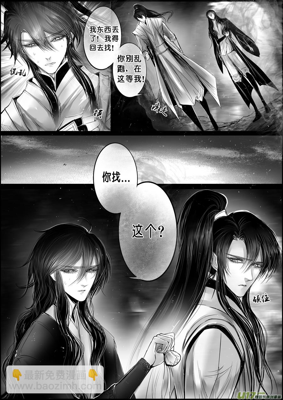 蜃海燃兮 无日无暮 十一-第103话